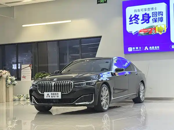 BMW 7 Series 2020