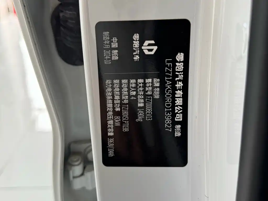 Leapmotor Zero Running T03 2024 — фото 15