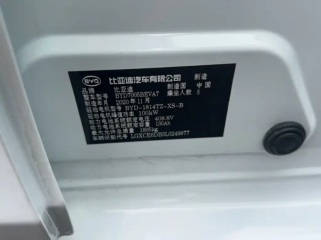 BYD Qin NEV 2020 — фото 2