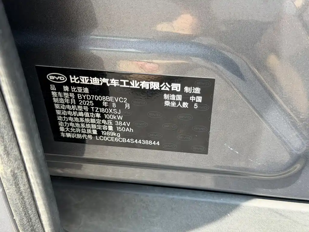 BYD Qin PLUS 2025 — фото 13