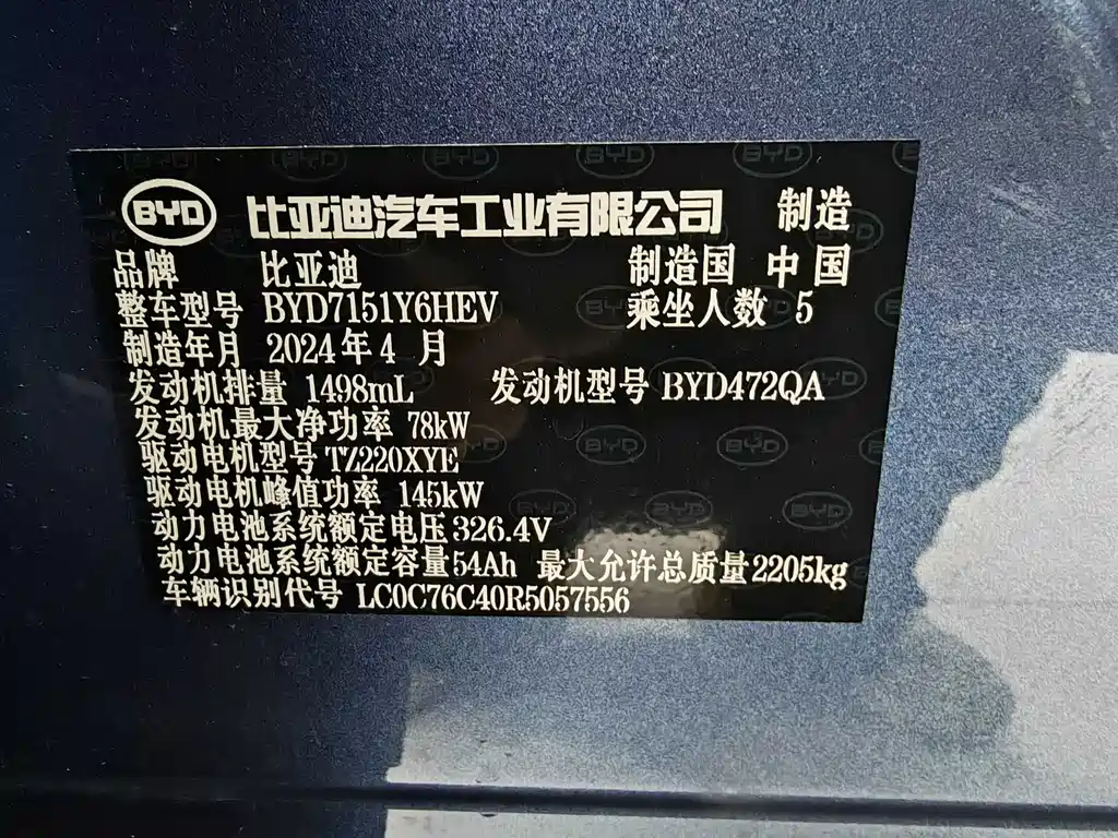 BYD Seal 2024 — фото 21