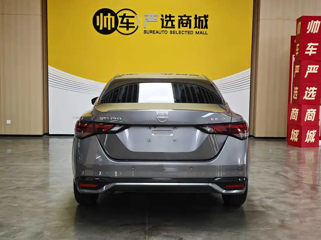Nissan Sylphy 2025