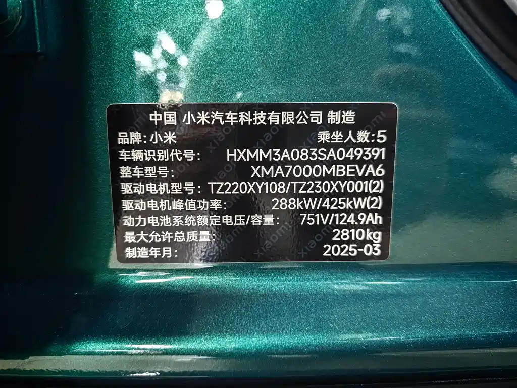 Xiaomi SU7 Ultra 2025 — фото 21