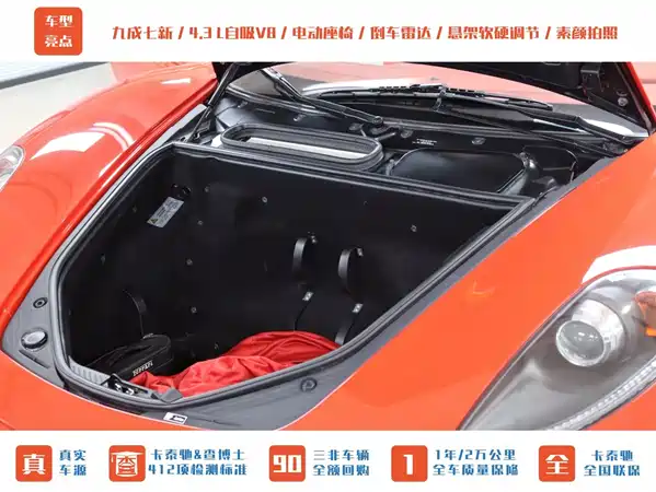 Ferrari F430 2008