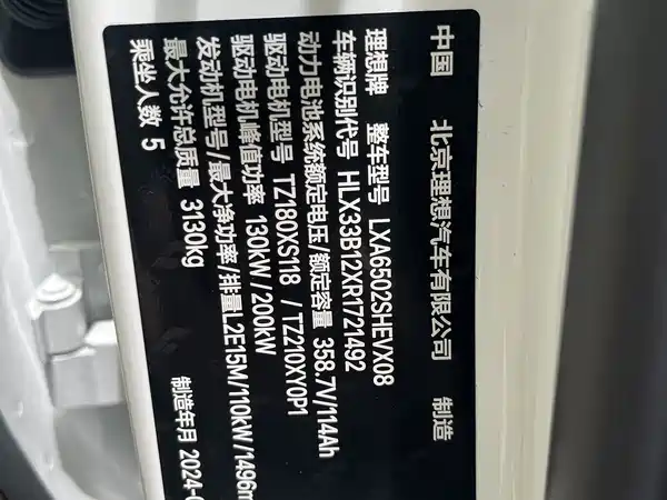 Li Auto L7 2024