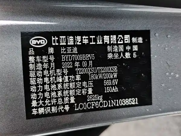 BYD Han 2023