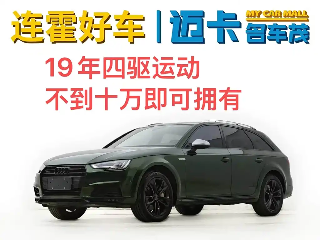 Audi A4 2019