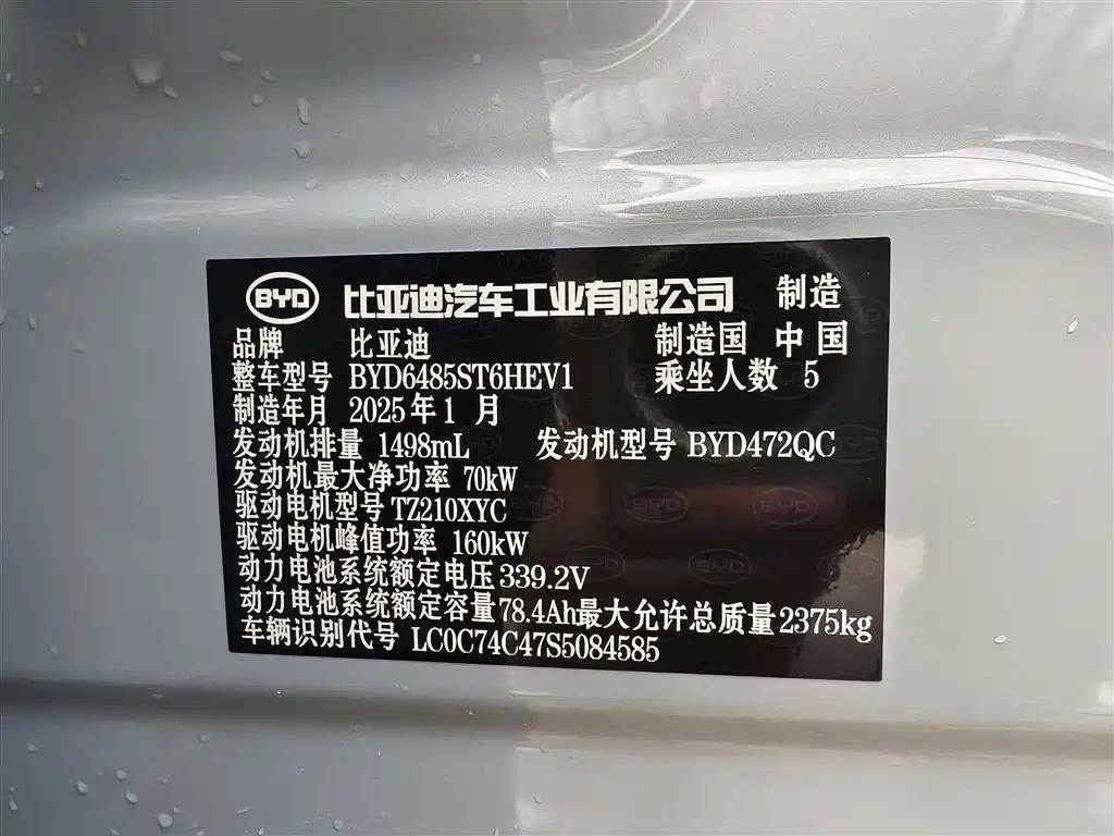 BYD L DM-i 2025 — фото 4