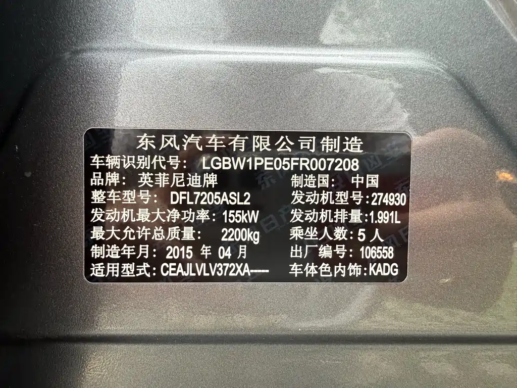 Infiniti Q50L 2015 — фото 16