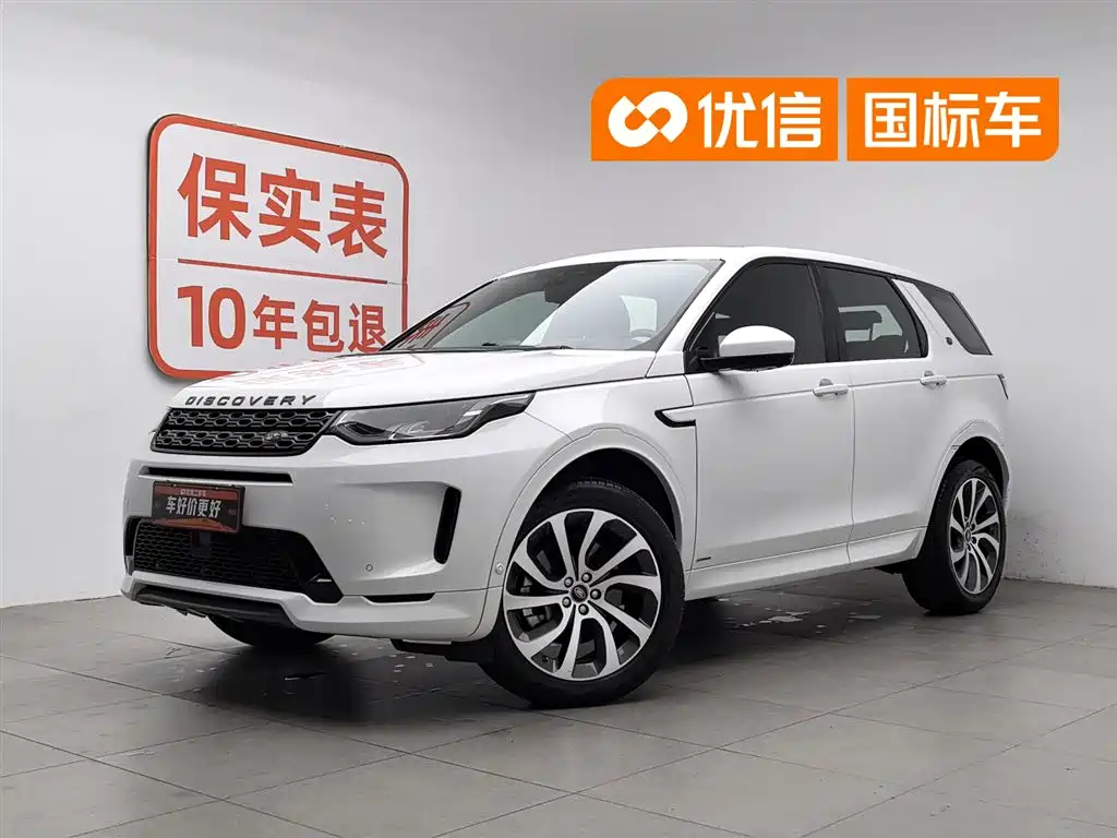 Land Rover Discovery Sport 2020