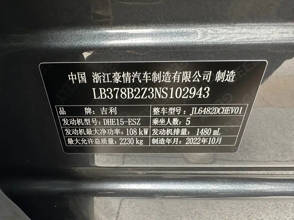 Geely Xingyue L 2023 — фото 27