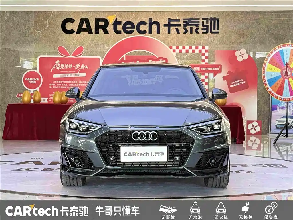 Audi A4L 2023
