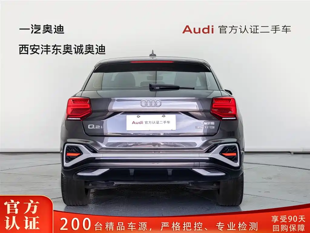 Audi Q2L 2024