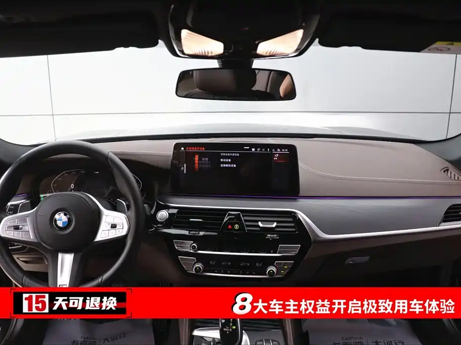 BMW 5 Series 2023