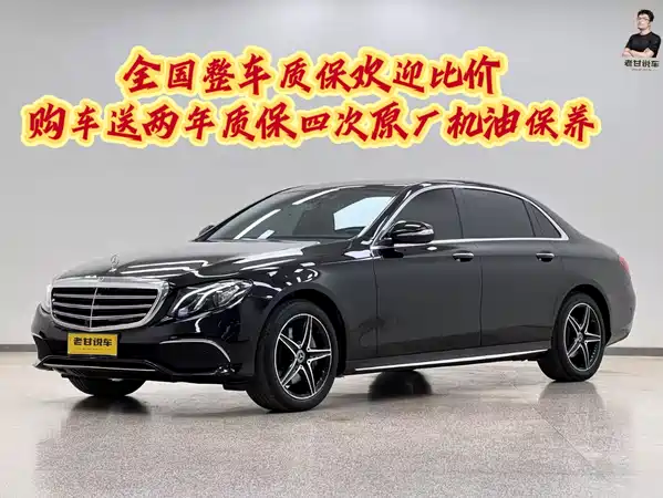 Mercedes-Benz E-Class 2020