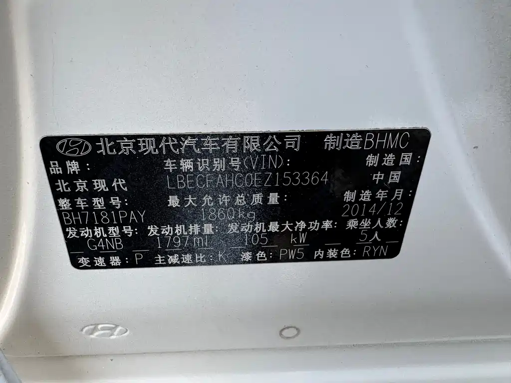 Hyundai Mistra 2015 — фото 12
