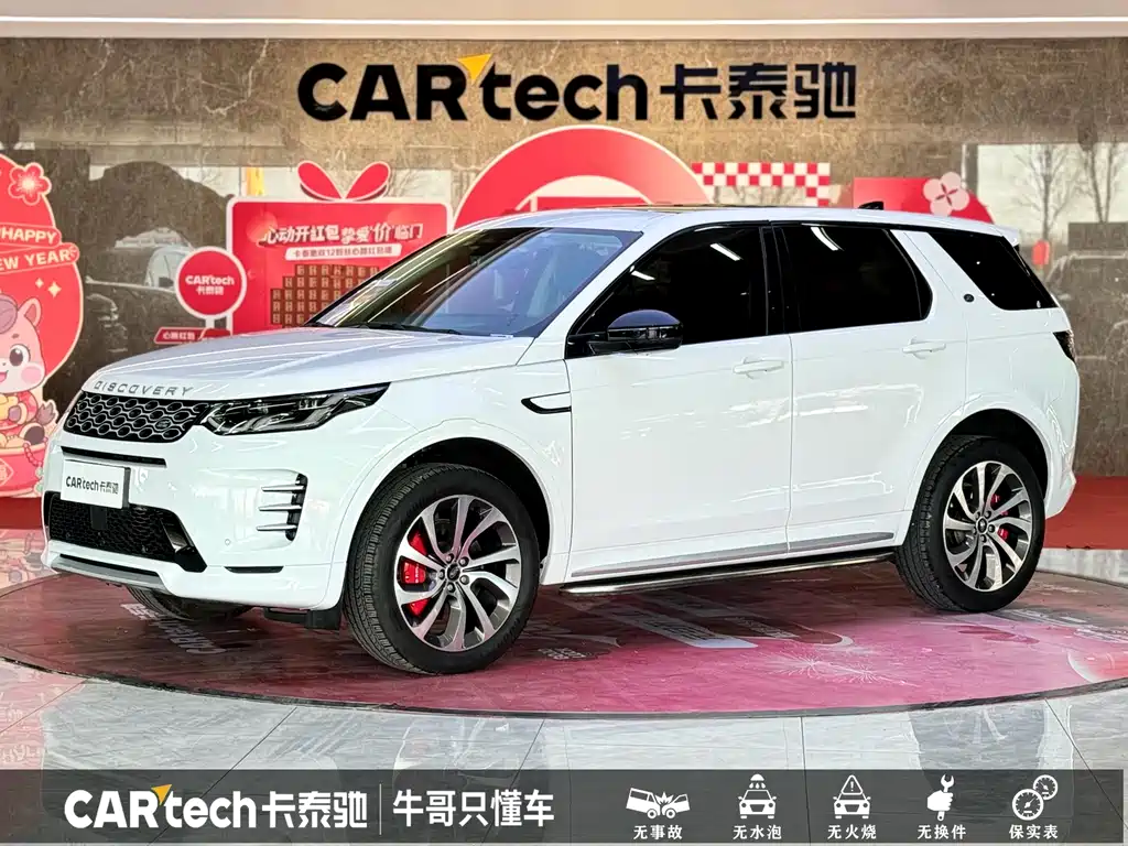Land Rover Discovery Sport 2023 — фото 1