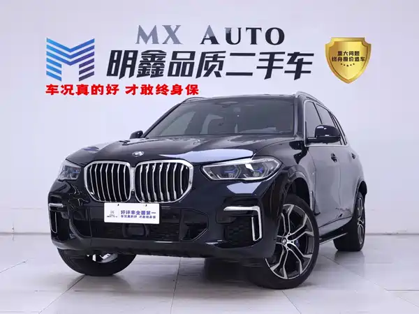 BMW X5 2023