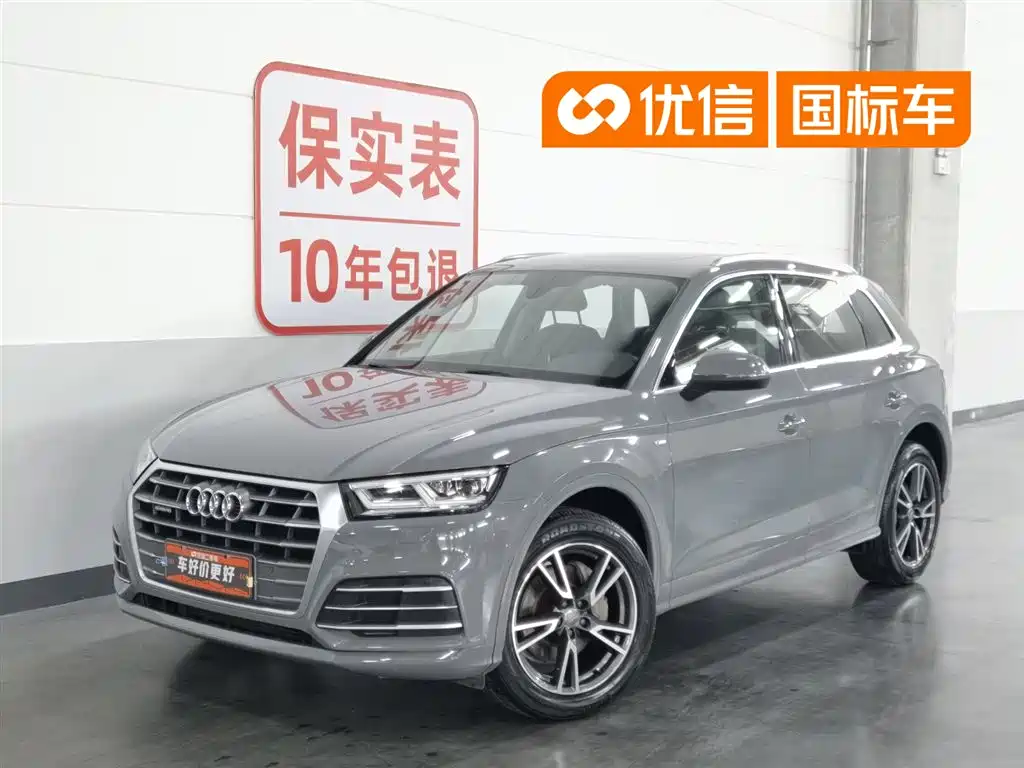 Audi Q5L 2019