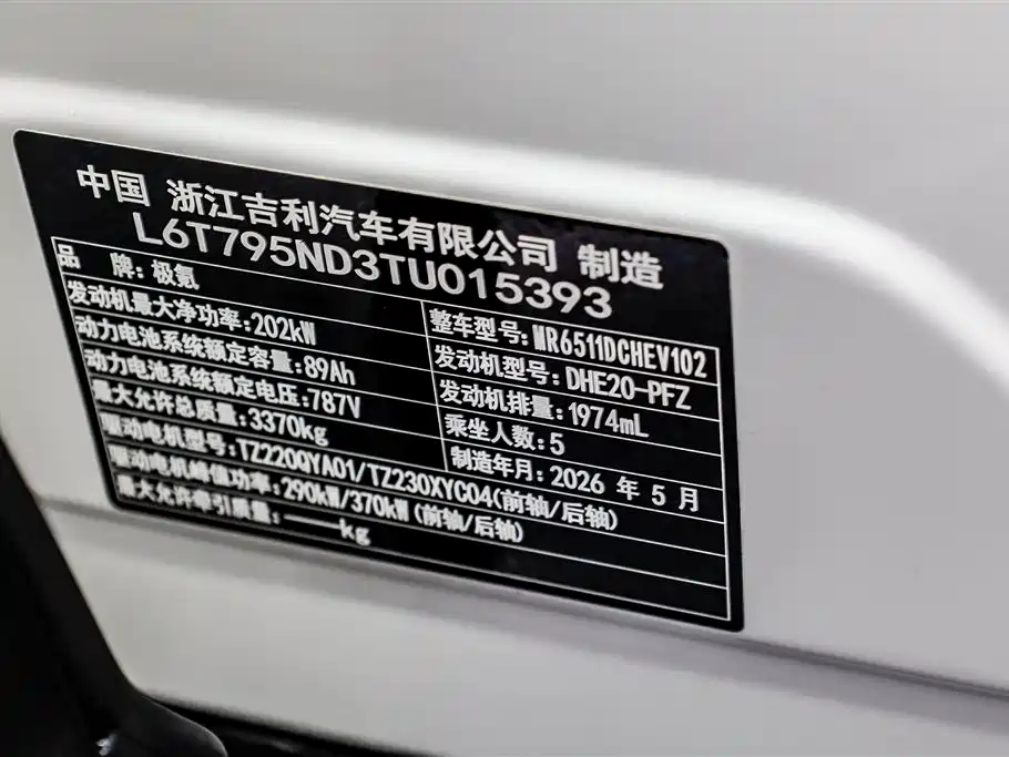 Zeekr 8X 2026