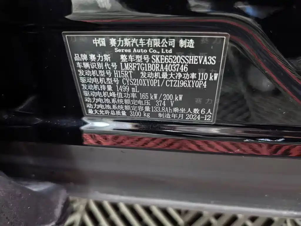 AITO M9 2025