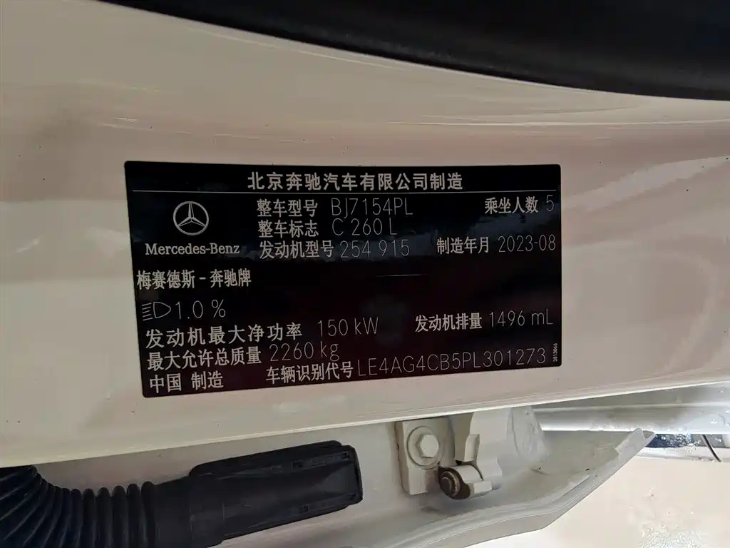 Mercedes-Benz C-Class 2023 — фото 17