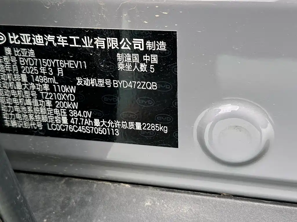 BYD Han 2025 — фото 23
