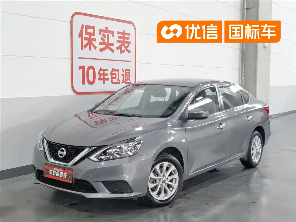 Nissan Sylphy 2023