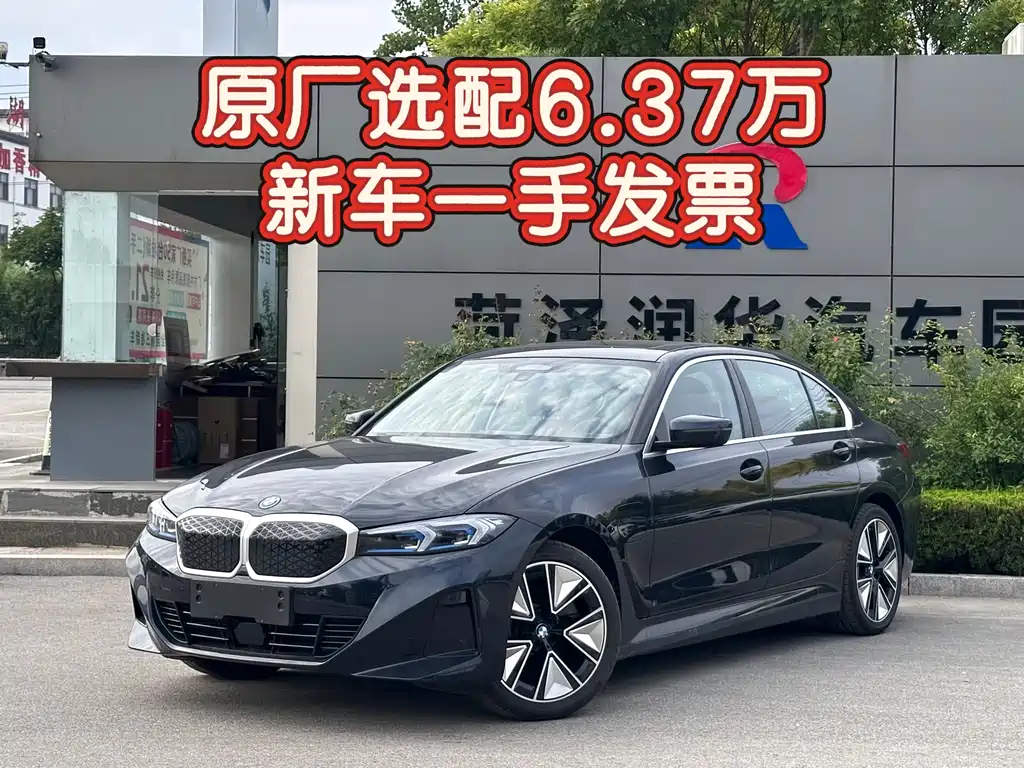 BMW i3 2025