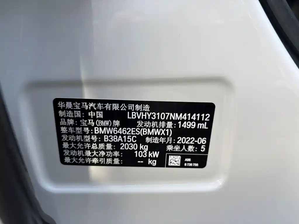 BMW X1 2022
