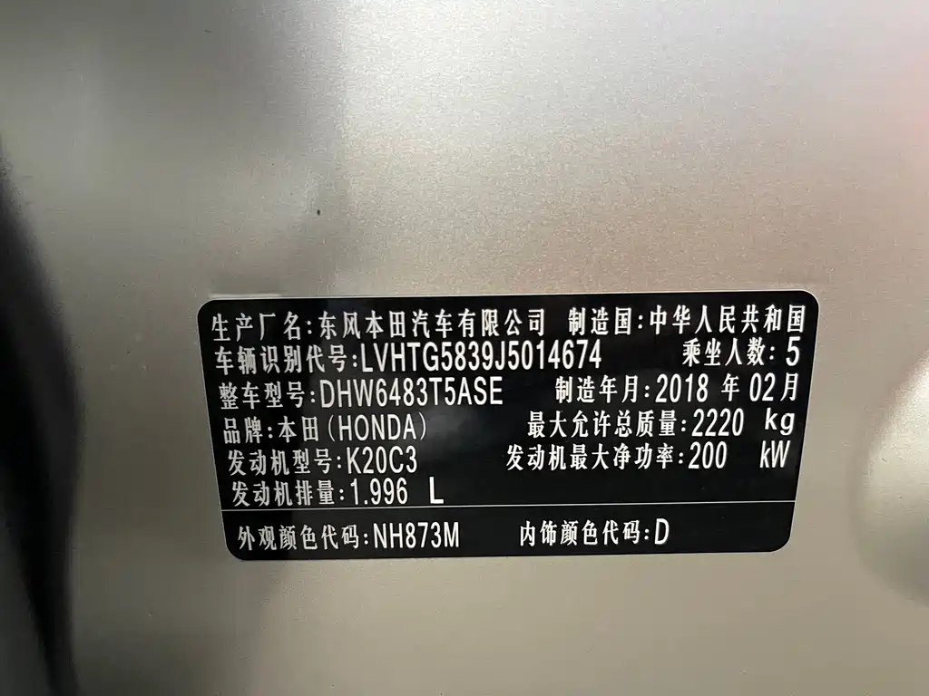 Honda UR-V 2018 — фото 12