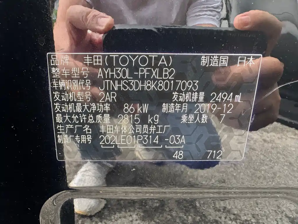 Toyota Alphard 2020 — фото 13
