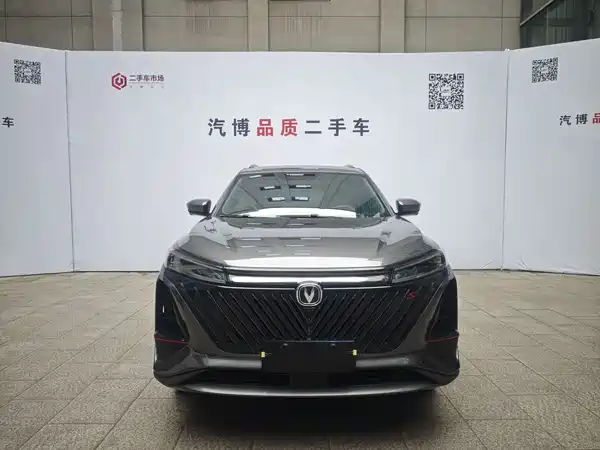 Changan CS75PLUS 2022
