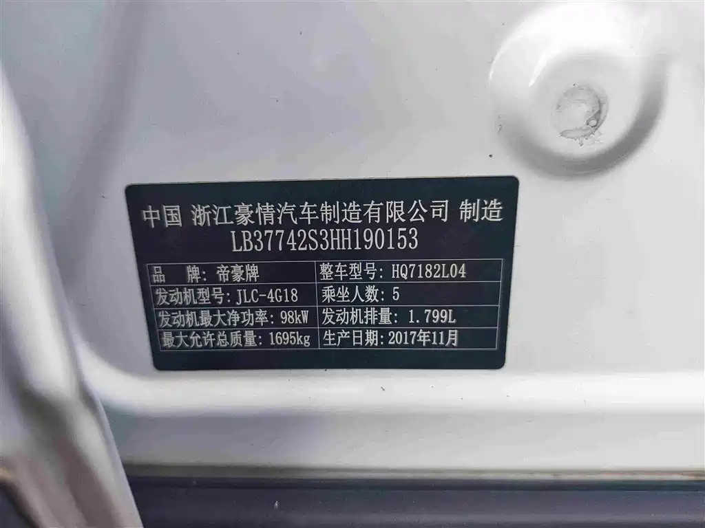 Geely Emgrand GS 2017 — фото 17