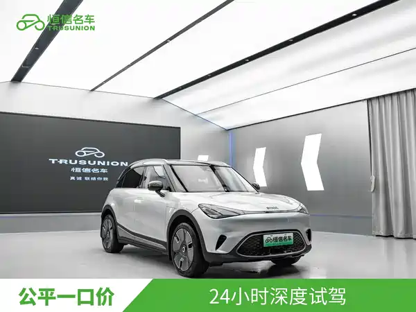 smart #1 2023