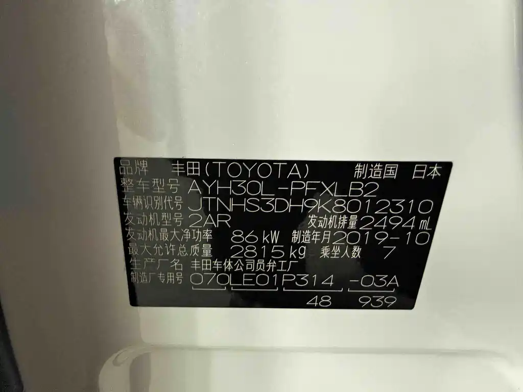Toyota Alphard 2019 — фото 10