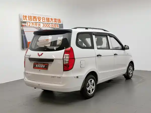 Wuling Hongguang 2020