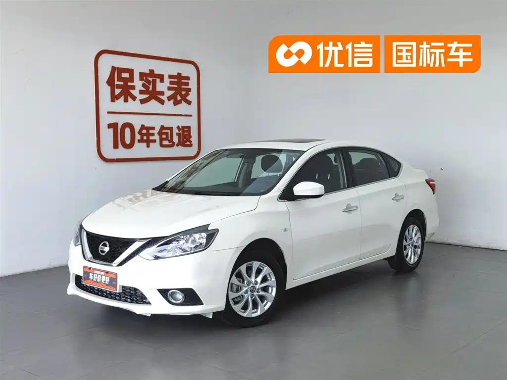 Nissan Sylphy 2020
