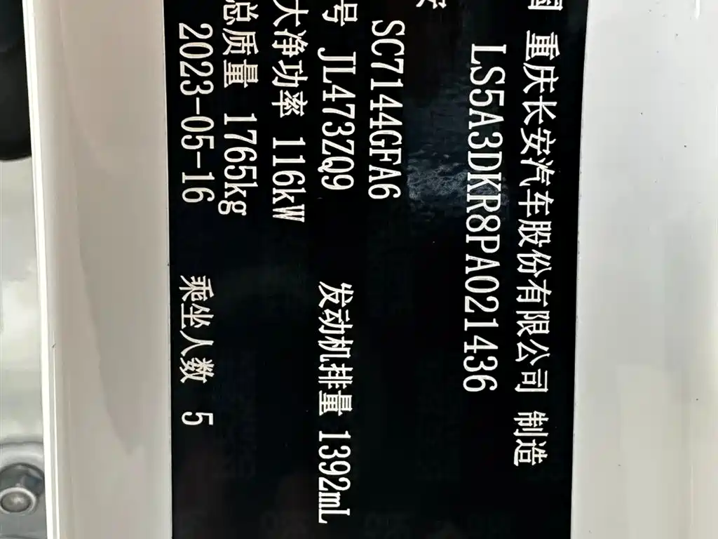 Changan CS35PLUS 2023 — фото 22