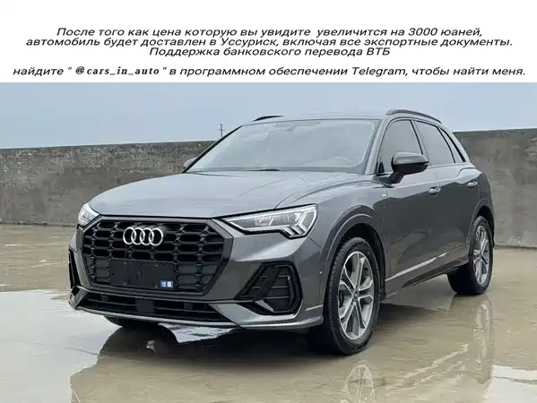 Audi Q3 2023