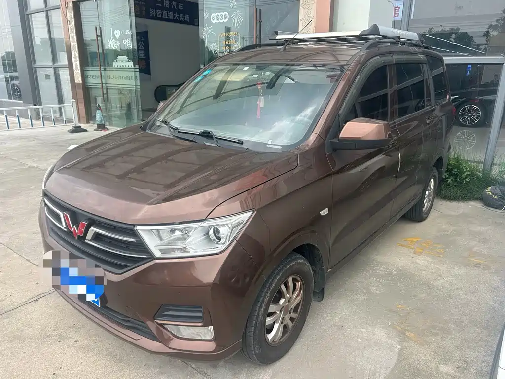 Wuling Hongguang 2020