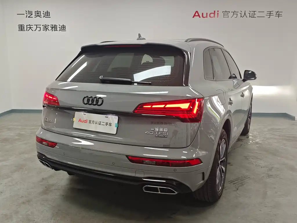 Audi Q5L 2025