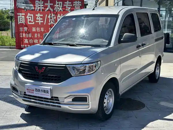 Wuling Hongguang V 2022