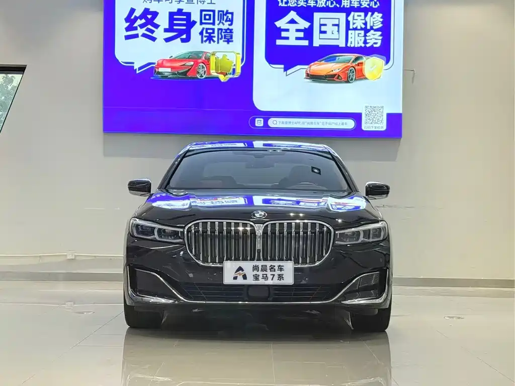 BMW 7 Series 2020