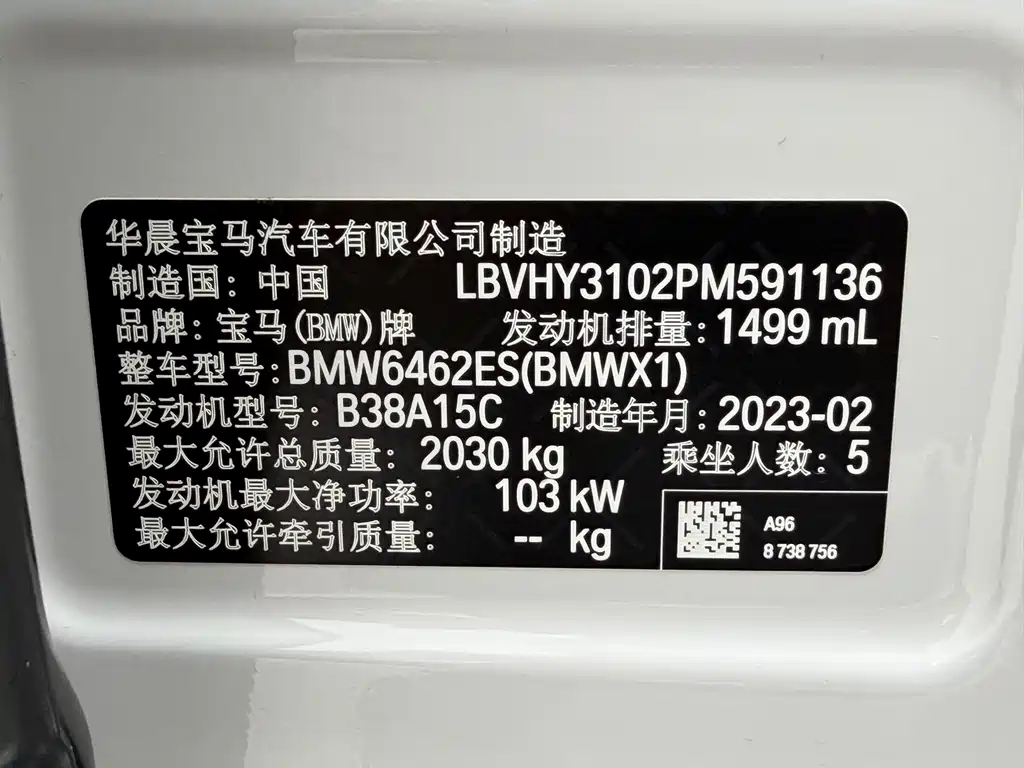 BMW X1 2023 — фото 18