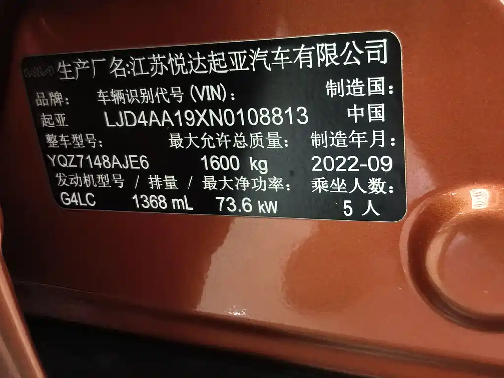 Kia KX1 2022 — фото 16