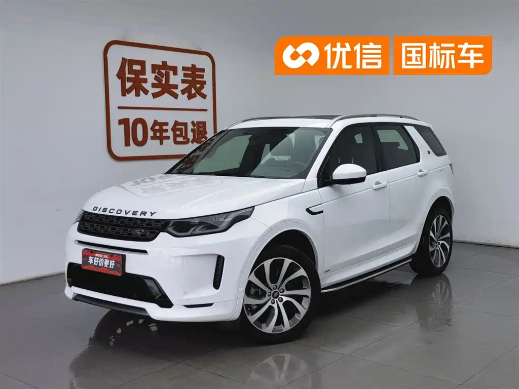 Land Rover Discovery Sport Hybrid 2021