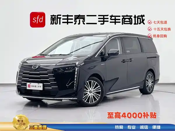 GAC Trumpchi E8 PHEV 2026