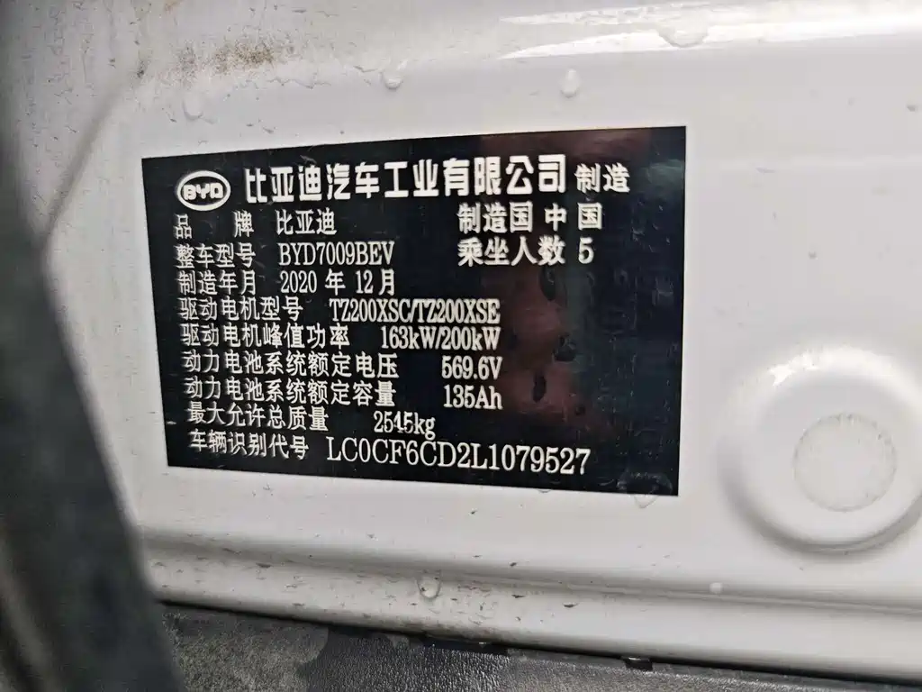BYD Han 2021 — фото 11