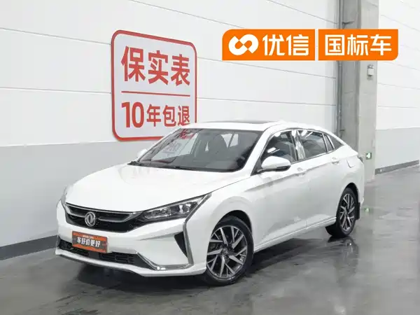 Dongfeng Yixuan 2020